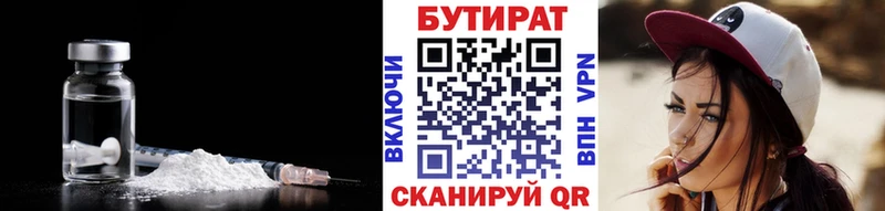 Бутират BDO  сколько стоит  МЕГА ссылки  Чудово 