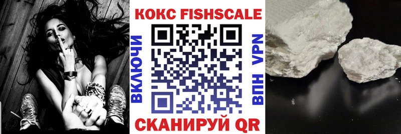 сколько стоит  Чудово  COCAIN FishScale 