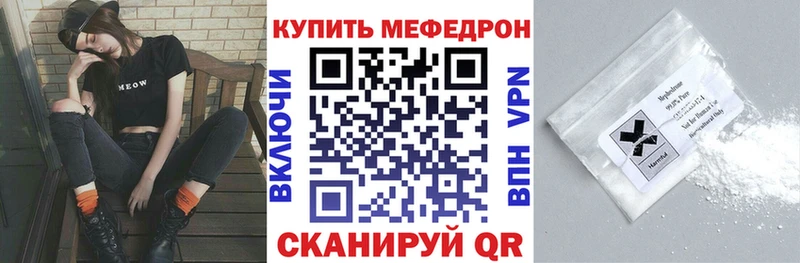 Мефедрон кристаллы Чудово