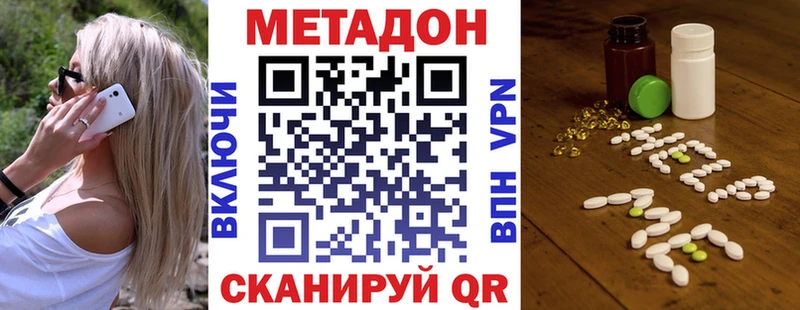 МЕТАДОН VHQ  Чудово 